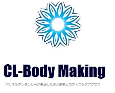 CL-Body Making画像資料1